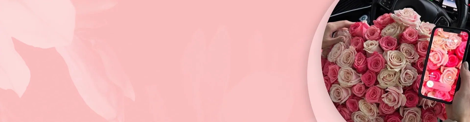 АКЦИЯ на розы!